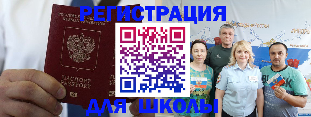 прописка штамп в Глазове